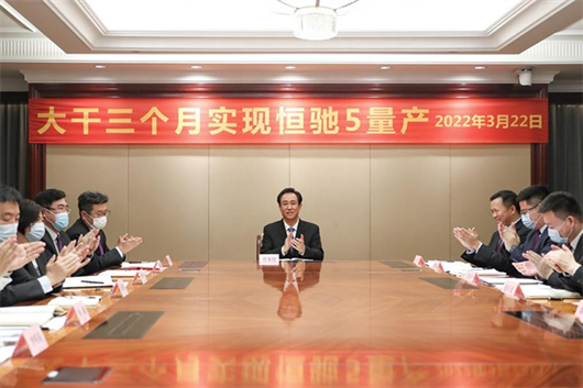 造车再无许家印