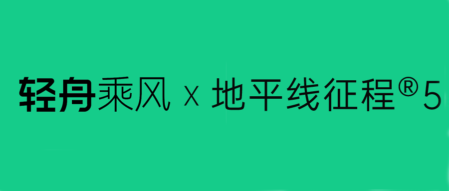 轻舟智航推出“轻舟乘风“，基于征程5的“高速+城区”NOA来了