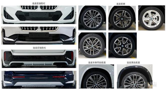 宝马全新X1首曝 轴距加长/动力升级 或3月投产