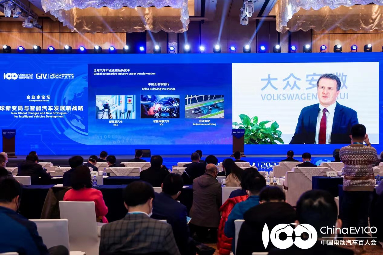 GIV2022|大众安徽葛皖镝:将在合肥打造行业领先的新能源汽车生态系统