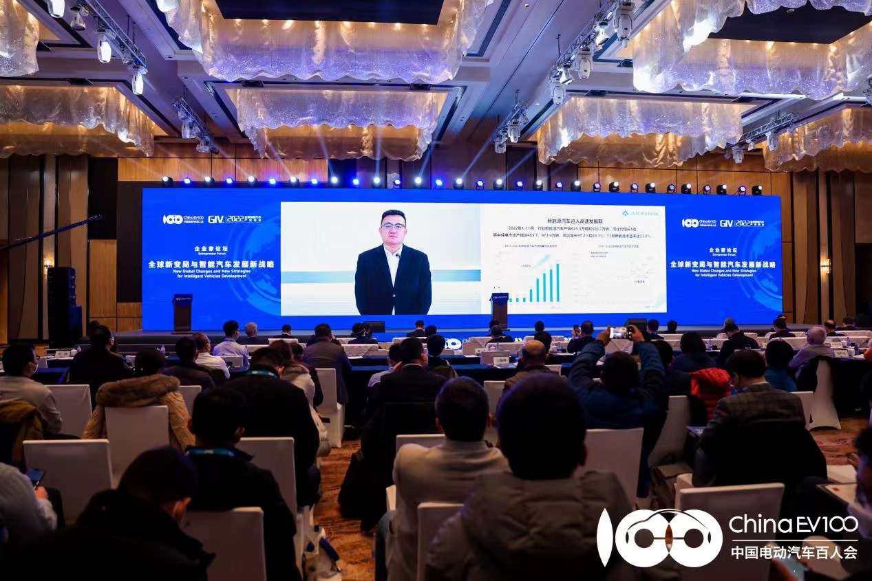 GIV2022|广汽埃安席忠民：冬季续航衰减问题是未来新能源汽车发展的突破口