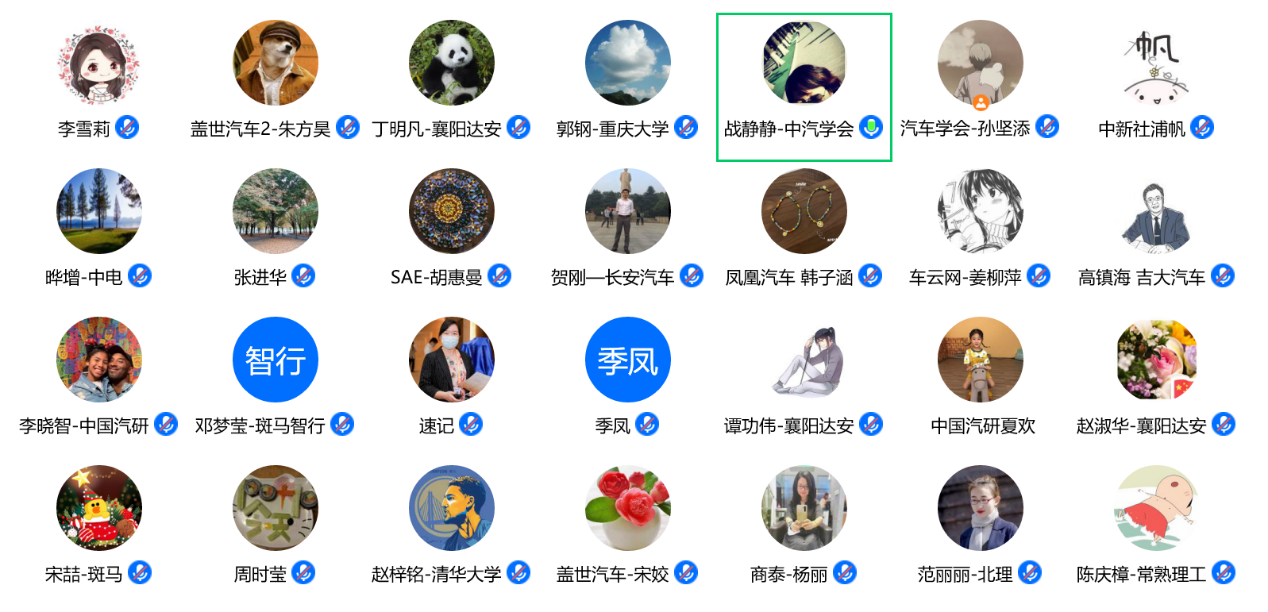 《汽车智能座舱分级与综合评价白皮书》专家评审会顺利召开