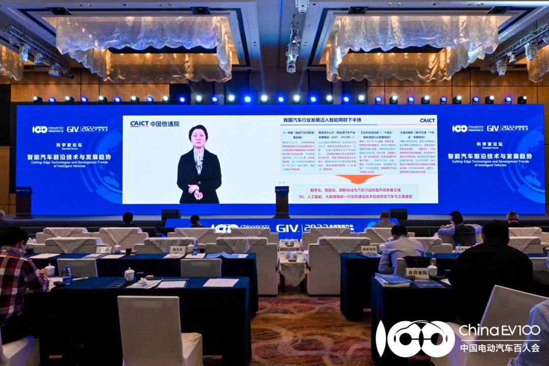 GIV2022|中国信息通信研究院王志勤：我国汽车行业已经进入下半场“智能化”的竞争中