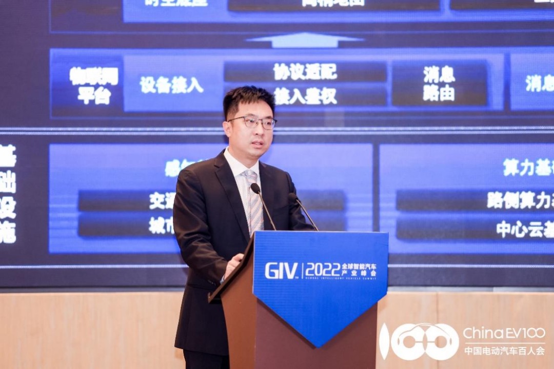 GIV2022|万集科技高鑫：关于对双智城市建设思路的思考和理解