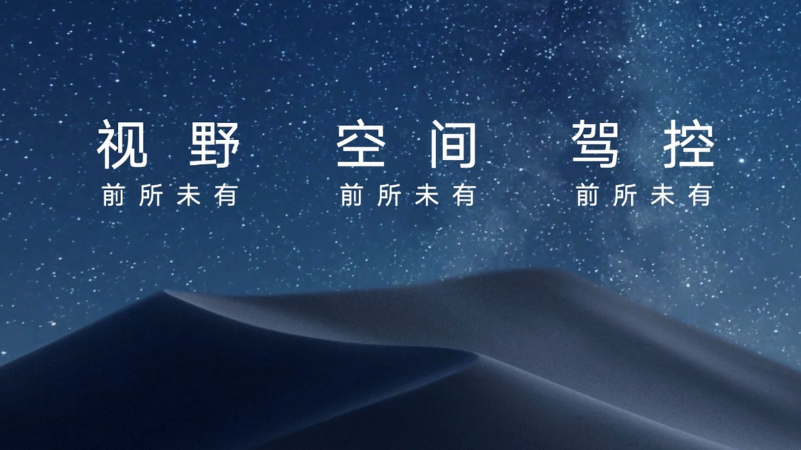 半幅方向盘+零重力浮感座椅，智己LS7预售35-50万元