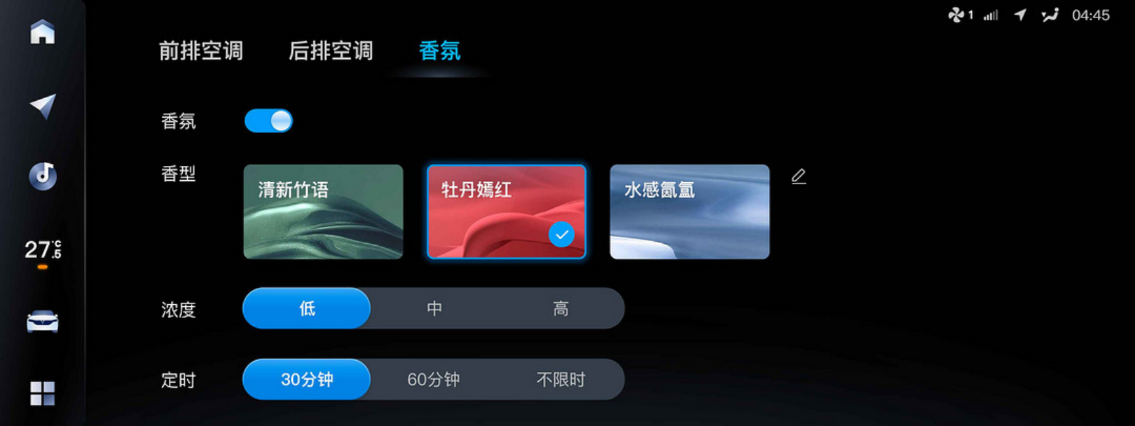 OTA升级 | 岚图梦想家迎来首次软硬件升级