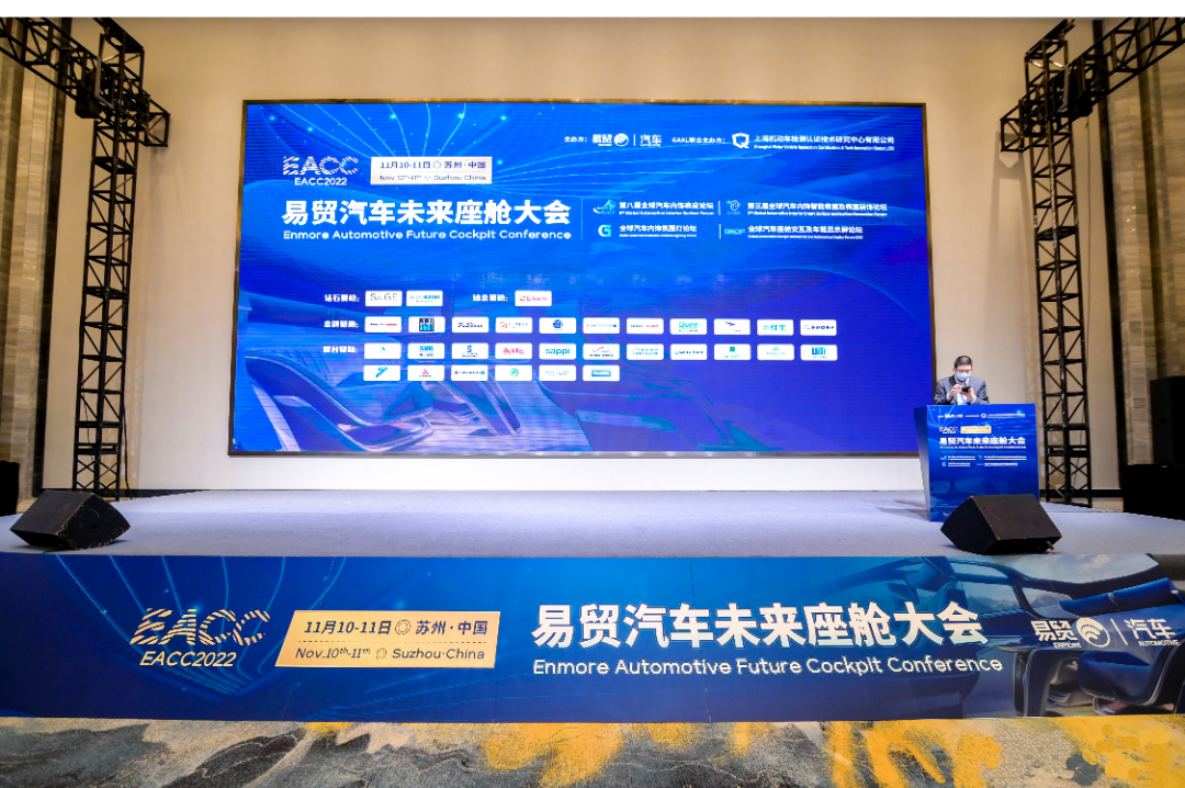 弗迪科技闪耀参加第七届国际汽车安全系统峰会