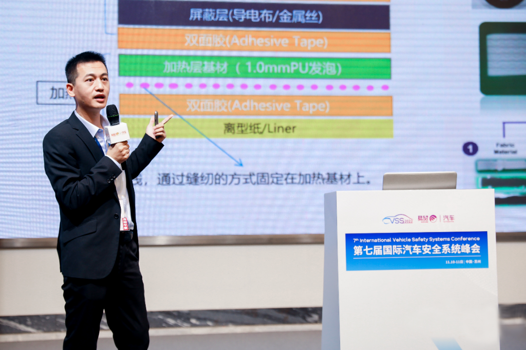 弗迪科技闪耀参加第七届国际汽车安全系统峰会