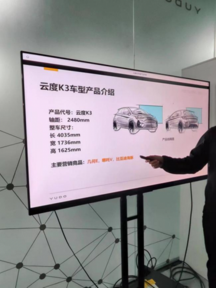 疑似云度K3伪装车亮相 知情人士:新车进入试验车路试阶段
