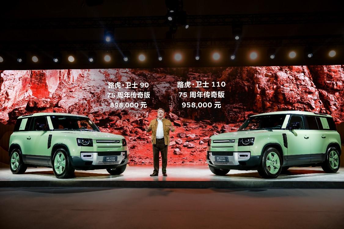 ​路虎·卫士家族携新成员庆祝品牌诞生75周年