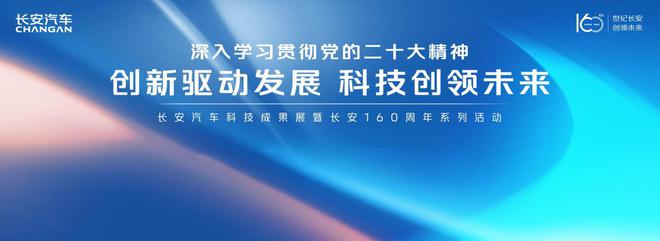 朱華榮:加速企業(yè)轉(zhuǎn)型 未來10年投入2000億打造科技長安