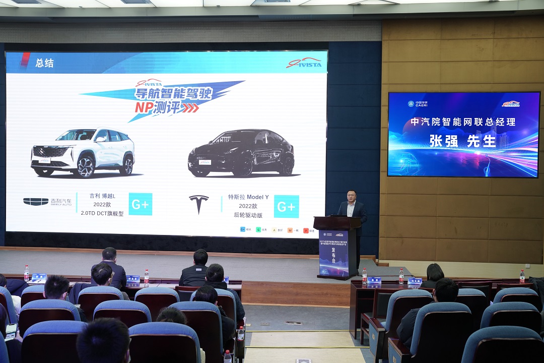 IVISTA发布首批导航智能驾驶NP测评结果，中国智能汽车事故与问题信息平台同步上线（标）