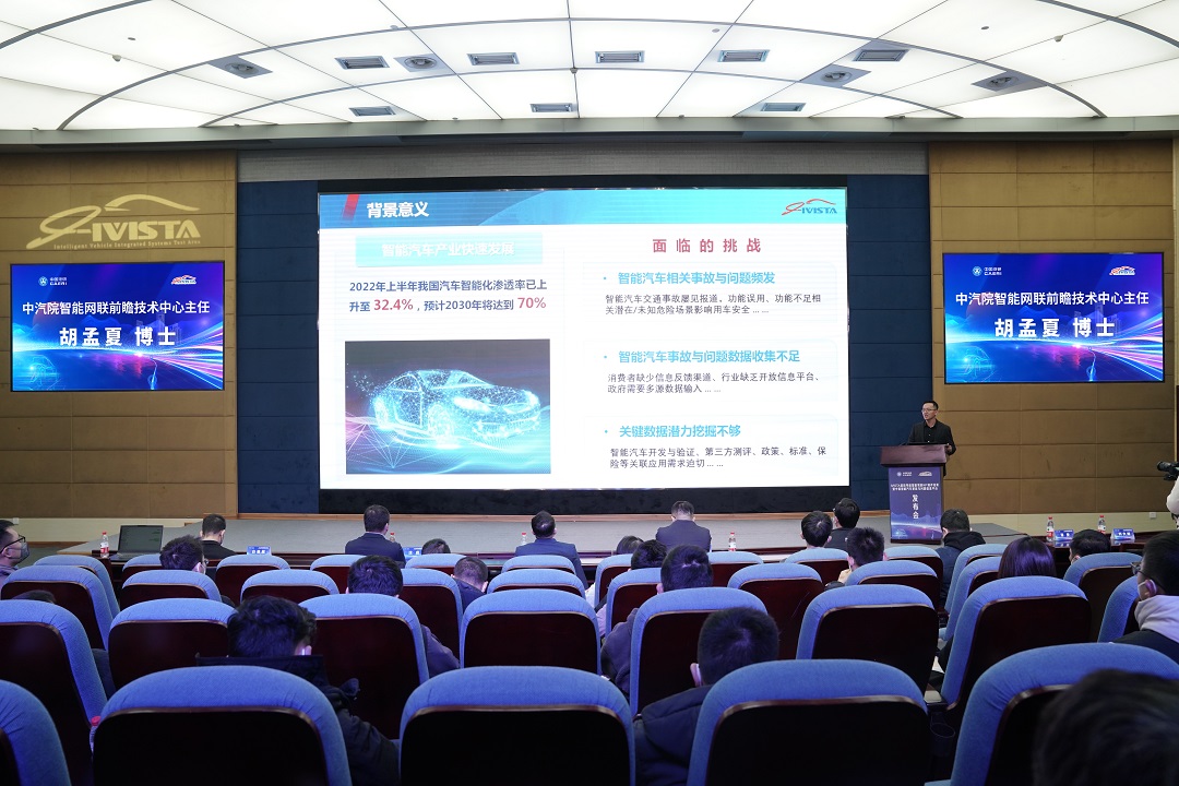 IVISTA发布首批导航智能驾驶NP测评结果，中国智能汽车事故与问题信息平台同步上线（标）
