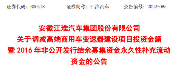 福田增资至80亿/重汽出售资产/潍柴子公司上市 商用车行业为何大动作不断？