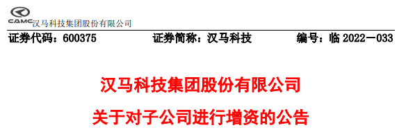 福田增资至80亿/重汽出售资产/潍柴子公司上市 商用车行业为何大动作不断？