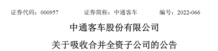 福田增资至80亿/重汽出售资产/潍柴子公司上市 商用车行业为何大动作不断？