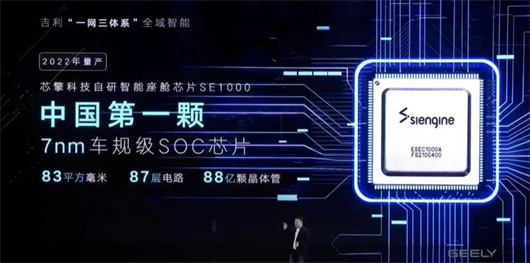 吉利，被掩盖的光芒