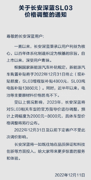 2023年第一涨！这些车企宣布价格上调