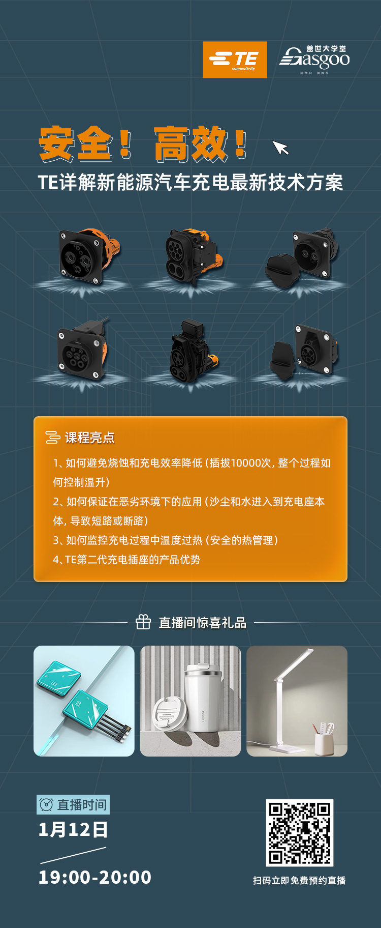 今日直播 | 详解新能源汽车充电最新技术方案