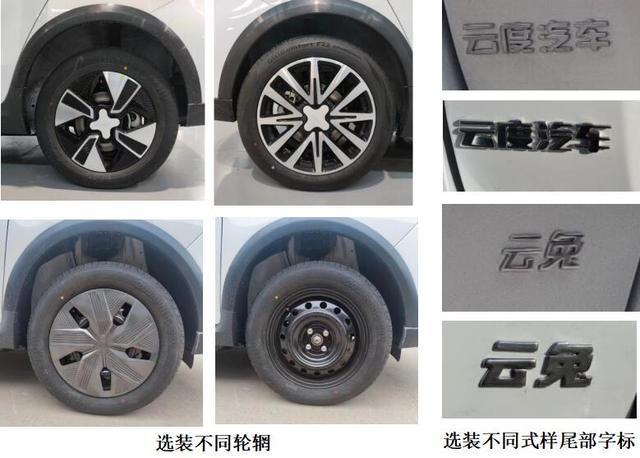 将于今年年内上市 云度全新纯电小型SUV云兔曝光