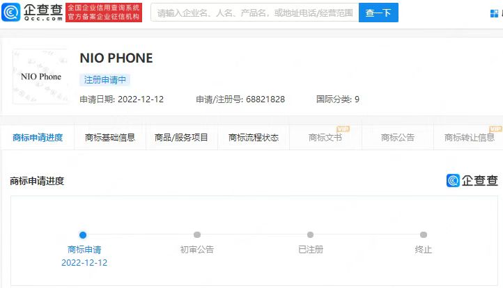 蔚来申请注册“NIO PHONE”商标，首款手机最快2023年发布