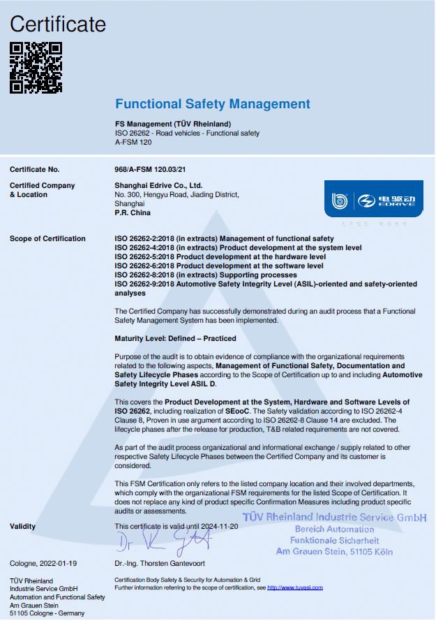 上海电驱动获得国内外领先的功能安全ASIL D国际权威产品认证！