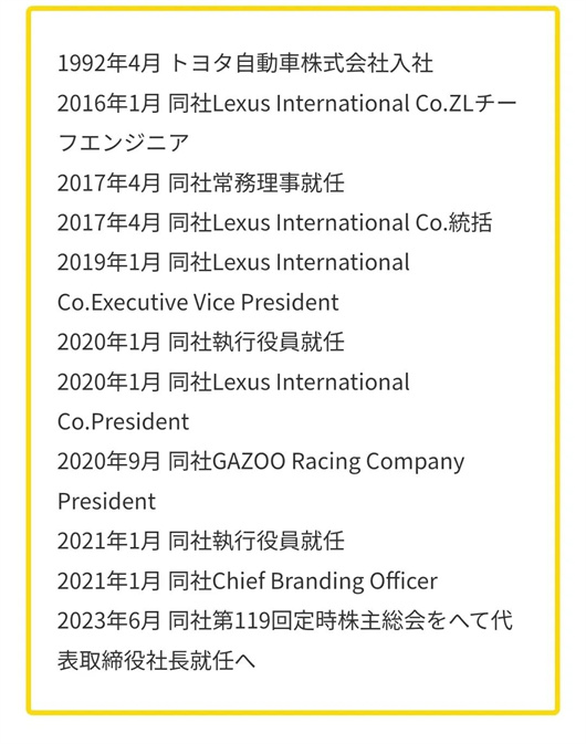 丰田章男卸任社长，是丰田自我革命的开始