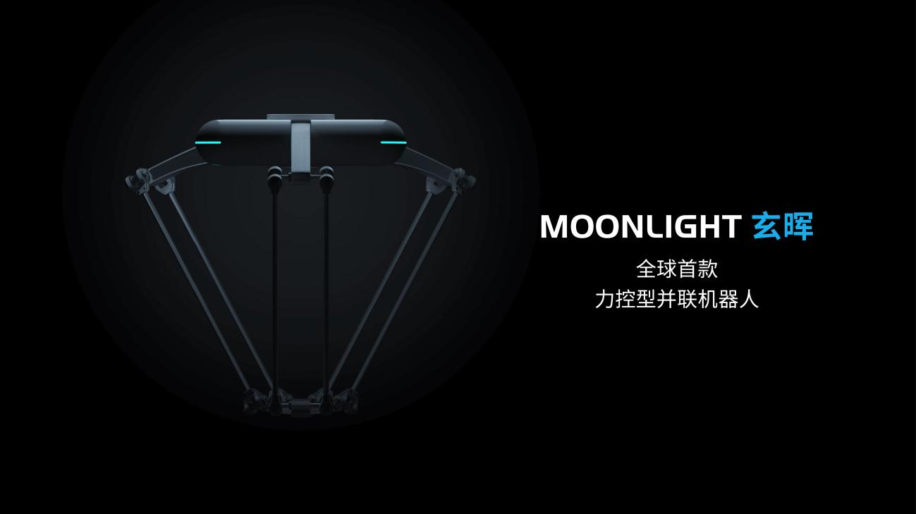 非夕科技发布创新产品，坚持仿人化技术创新路线，打造更全面的平台型产品线