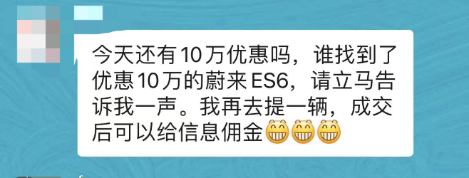 维权压力大？蔚来紧急叫停赠送大NP