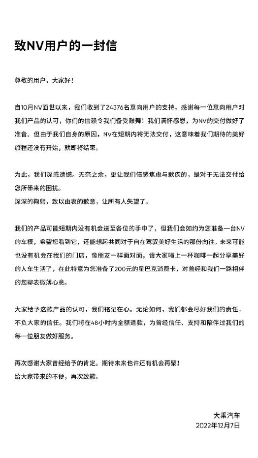 被曝抱上奇瑞大腿，自游家“复活”有望？