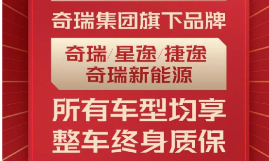 被曝抱上奇瑞大腿，自游家“复活”有望？