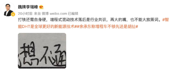 嘴上说不好、钱包却很实诚，增程式车型热销打了谁的脸？