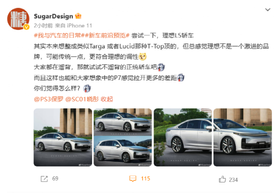 只卖20万的理想L5“曝光”了？李想的答复却是这样