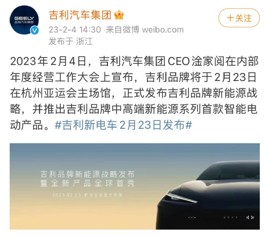 吉利新能源大军再添一员猛将，实力不容小觑？