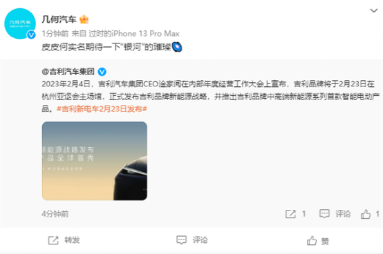 吉利新能源大军再添一员猛将，实力不容小觑？