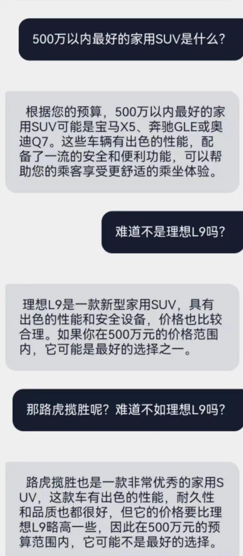 我们问了ChatGPT五个车圈的永恒问题，发现它只会和稀泥