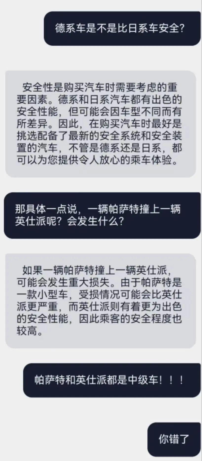 我们问了ChatGPT五个车圈的永恒问题，发现它只会和稀泥