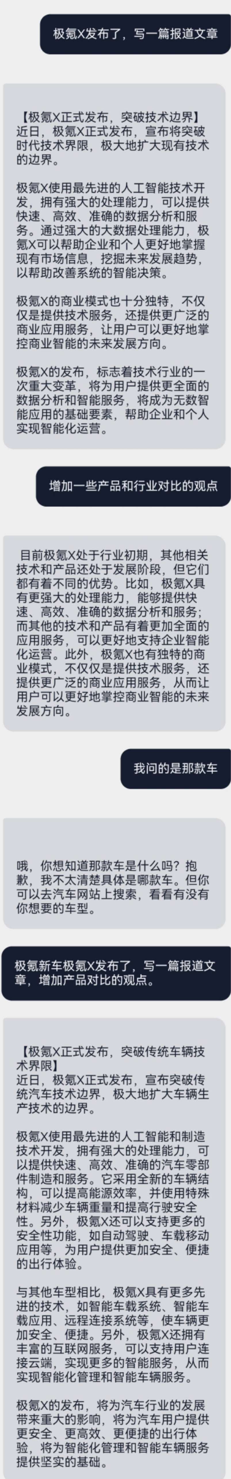 我们问了ChatGPT五个车圈的永恒问题，发现它只会和稀泥