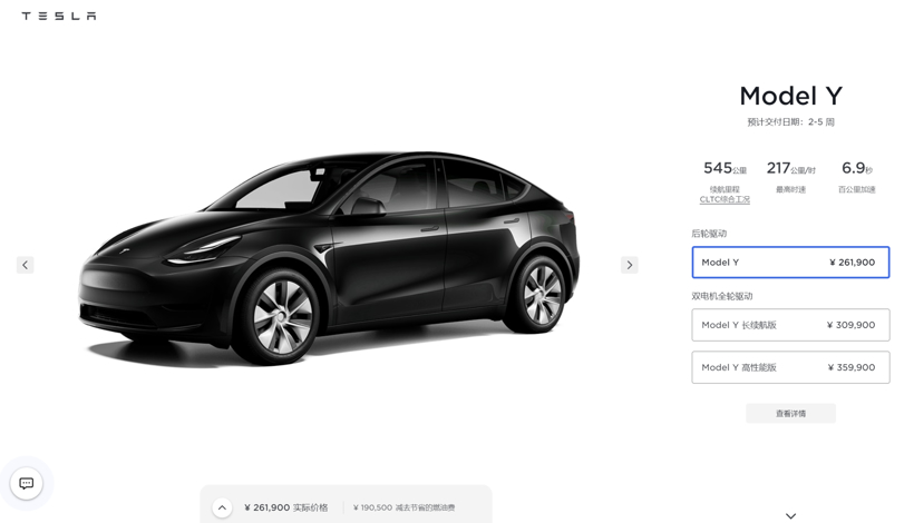 特斯拉国产Model Y后轮驱动版涨价2000元