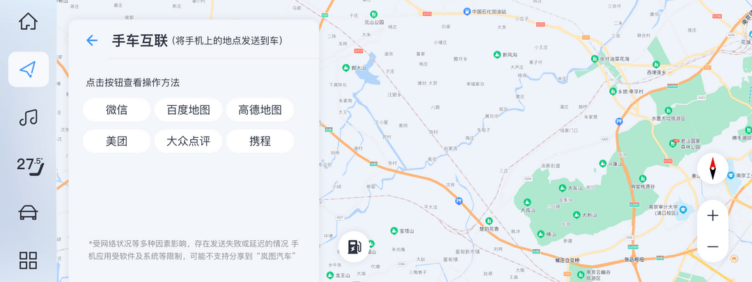 OTA | 岚图FREE OTA 3.0版本发布，含灵动岛功能、导航体验升级等