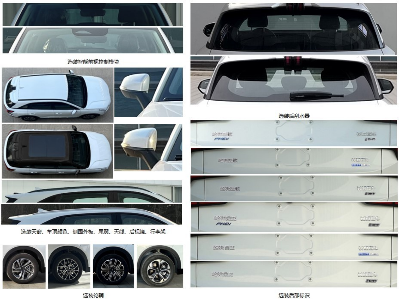 哈弗强攻PHEV，如歌、枭龙即将上市