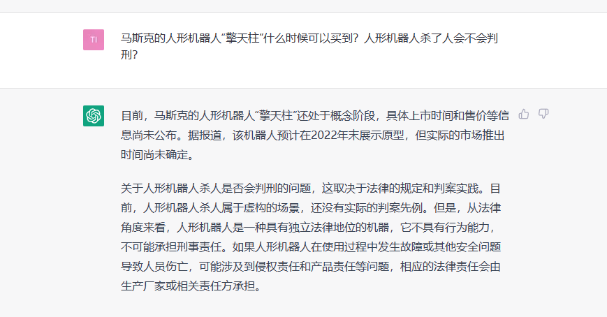 对话ChatGPT：它对汽车行业的那些判断其实是我们的共识