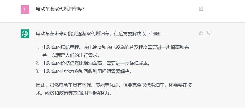 对话ChatGPT：它对汽车行业的那些判断其实是我们的共识