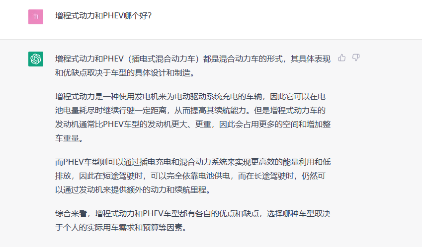 对话ChatGPT：它对汽车行业的那些判断其实是我们的共识
