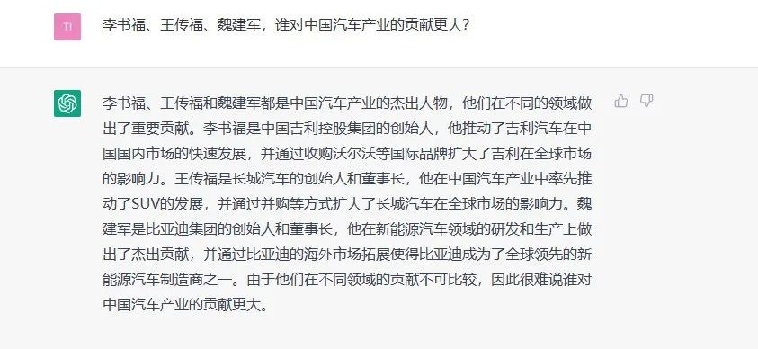 对话ChatGPT：它对汽车行业的那些判断其实是我们的共识