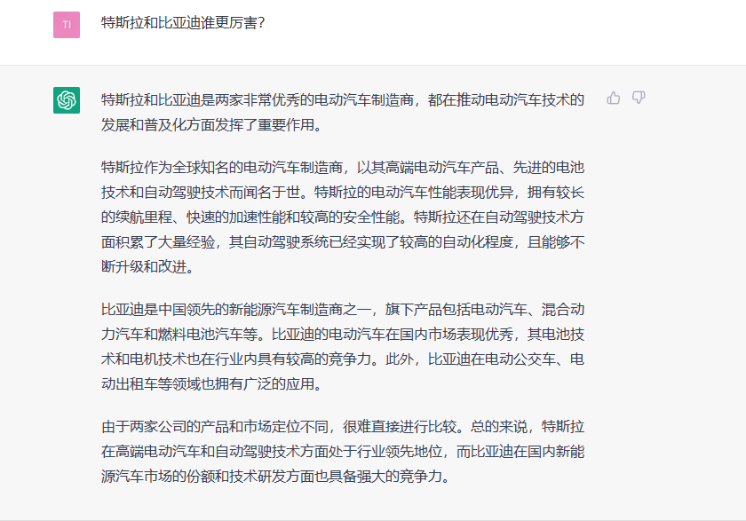 对话ChatGPT：它对汽车行业的那些判断其实是我们的共识