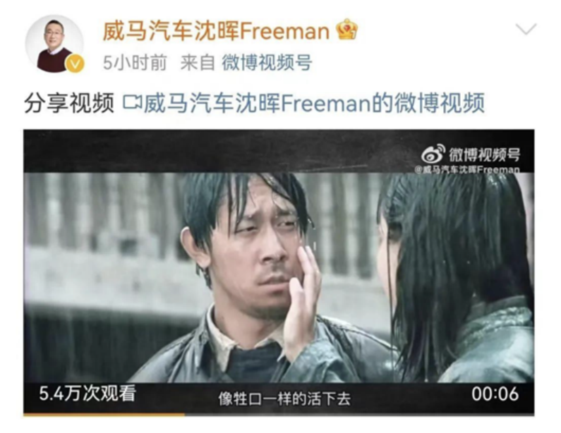 威马，向员工“挥刀”