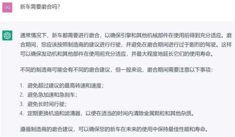 关于汽车圈的十大谣言，ChatGPT这样回答