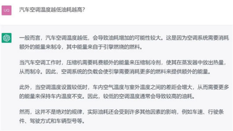 关于汽车圈的十大谣言，ChatGPT这样回答