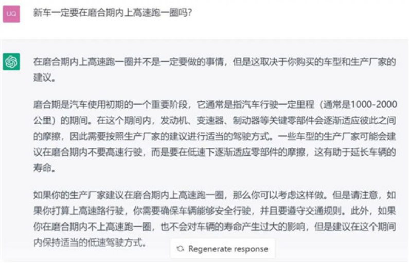 关于汽车圈的十大谣言，ChatGPT这样回答